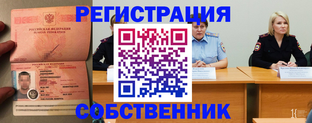 пропишу в квартире в Нефтекамске