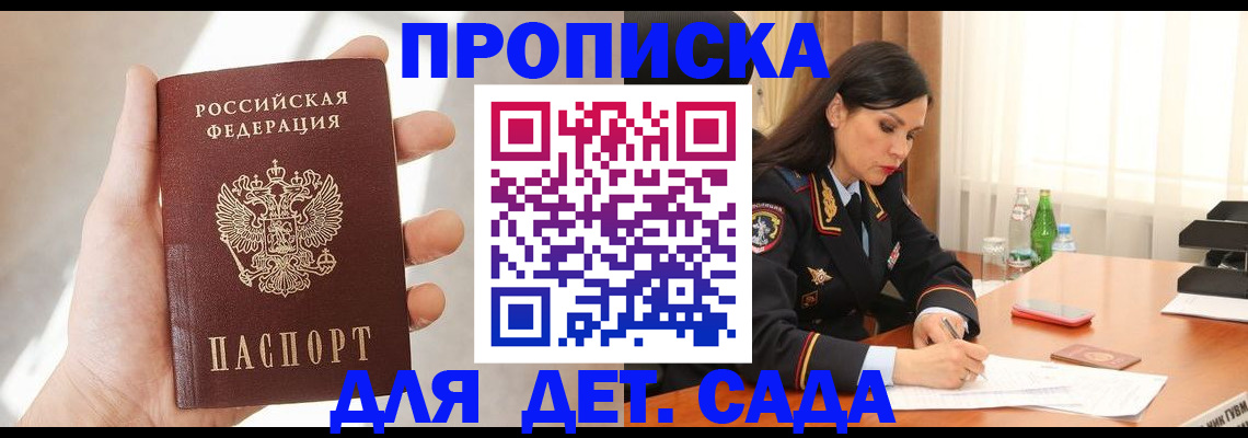 прописка штамп в Нефтекамске