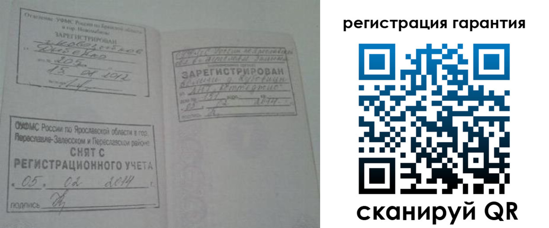 прописка в Нефтекамске