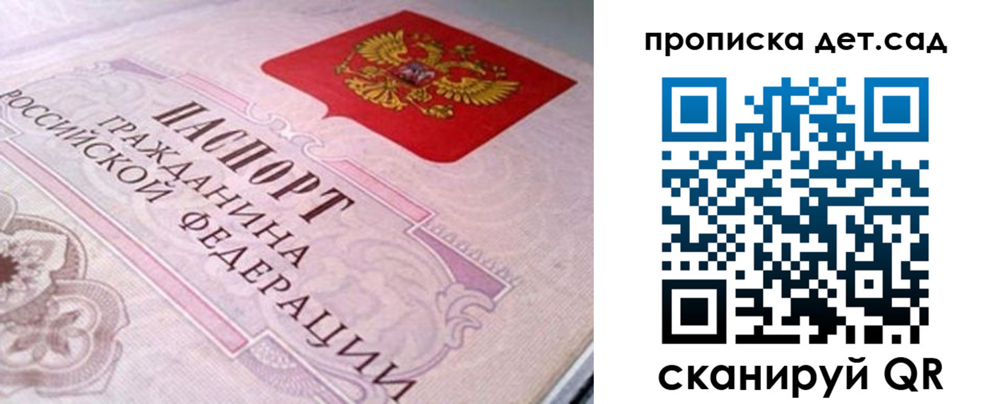 прописка штамп в Нефтекамске