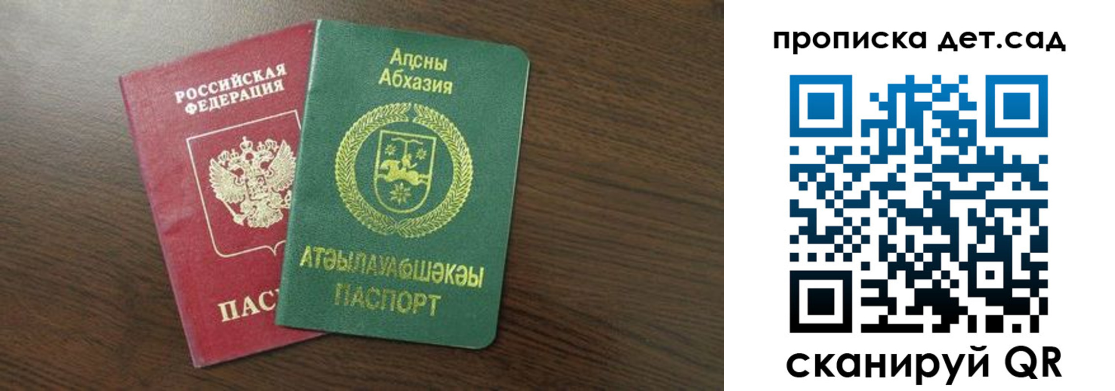 временная регистрация гарантия в Нефтекамске