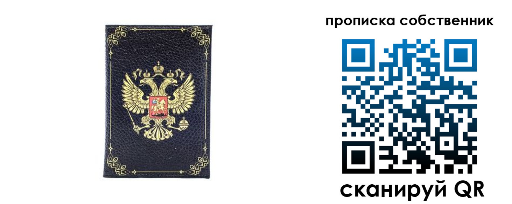 прописка для кредита в Нефтекамске