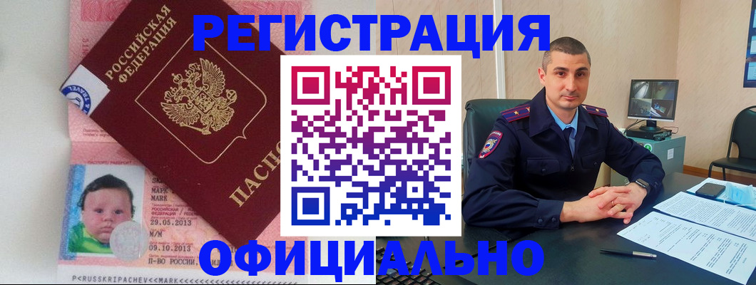 прописка поиск в Нефтекамске