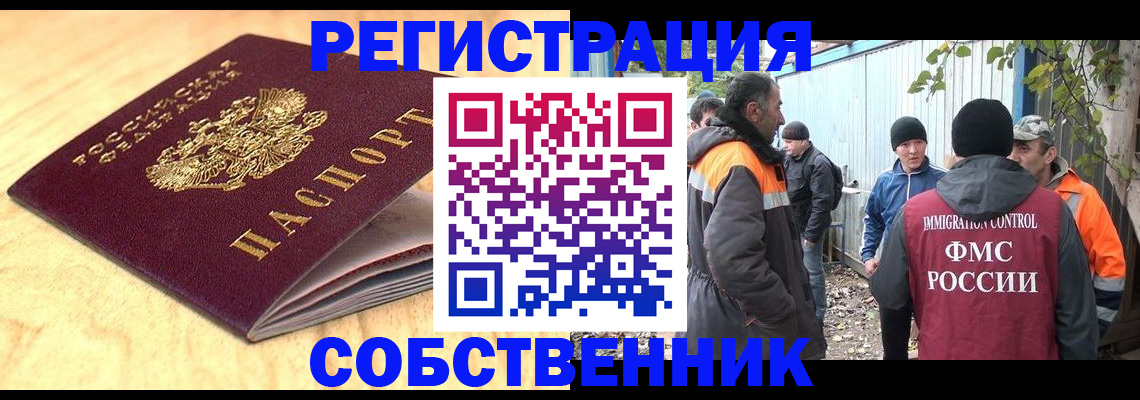 прописка штамп в Нефтекамске