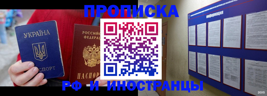 временная регистрация гарантия в Нефтекамске