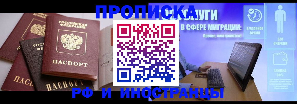 прописка для военкомата в Нефтекамске