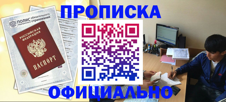 временная регистрация адрес в Нефтекамске