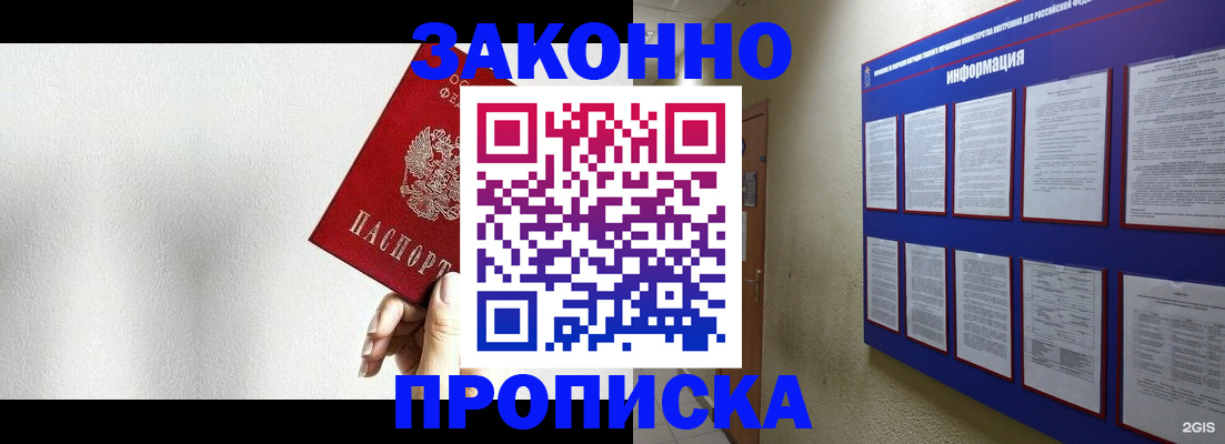 прописка ребенка в Нефтекамске