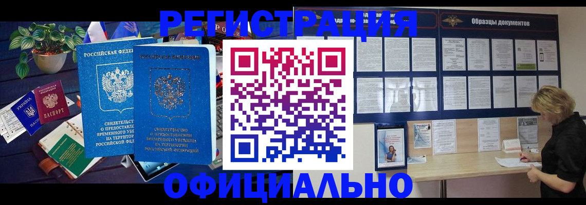 временная регистрация в Нефтекамске