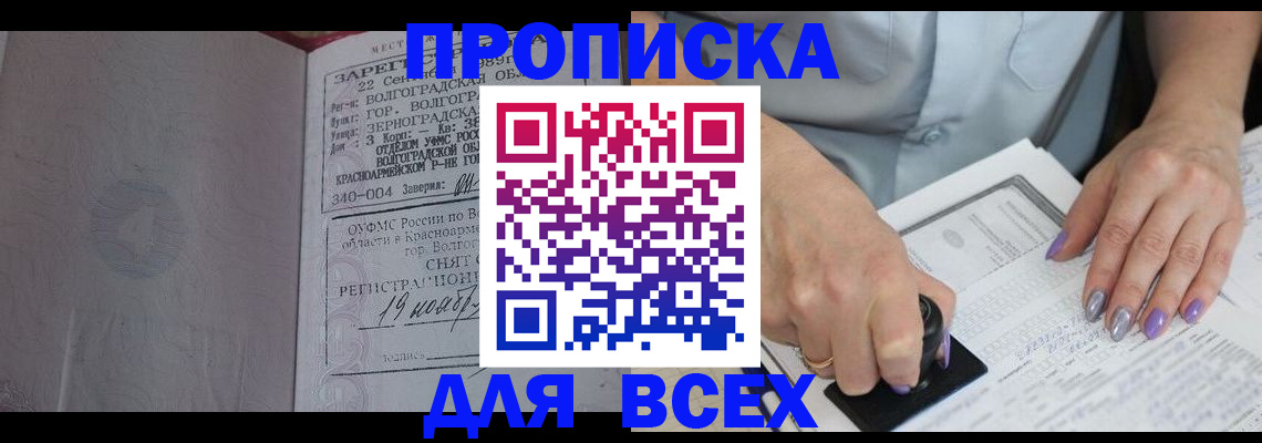прописка ребенка в Нефтекамске
