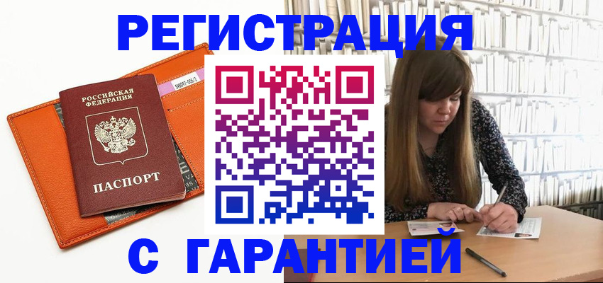 регистрация в Нефтекамске