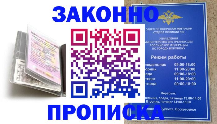 прописка регистрация в Нефтекамске