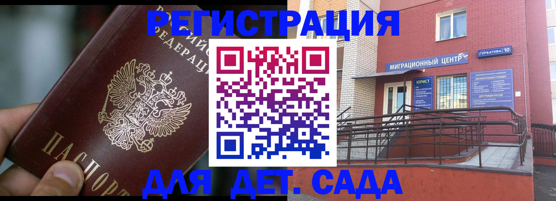 временная регистрация законно в Нефтекамске