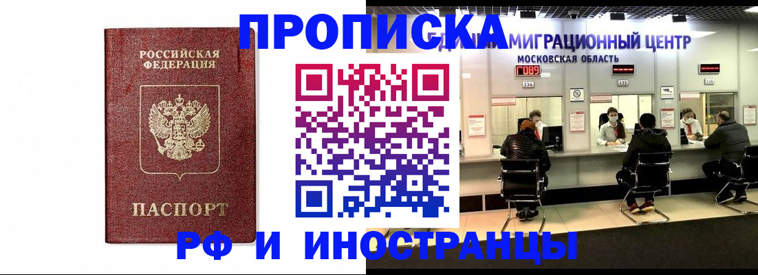 временная регистрация гарантия в Нефтекамске