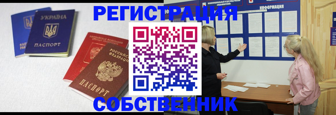 временная регистрация в Нефтекамске