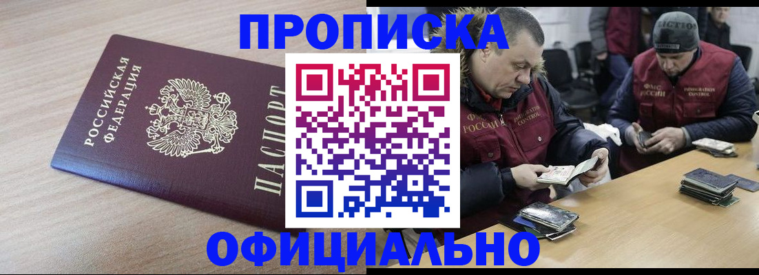 прописка паспорт в Нефтекамске