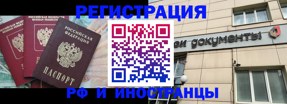 регистрация в Нефтекамске