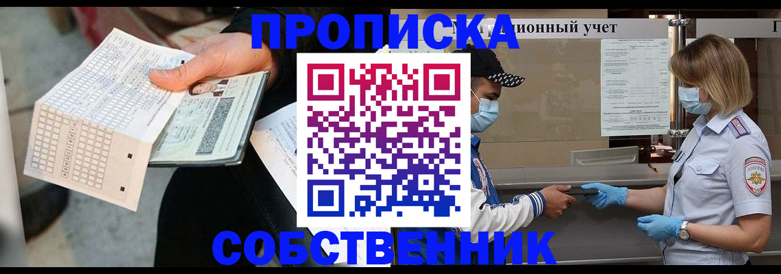 временная регистрация надежно в Нефтекамске
